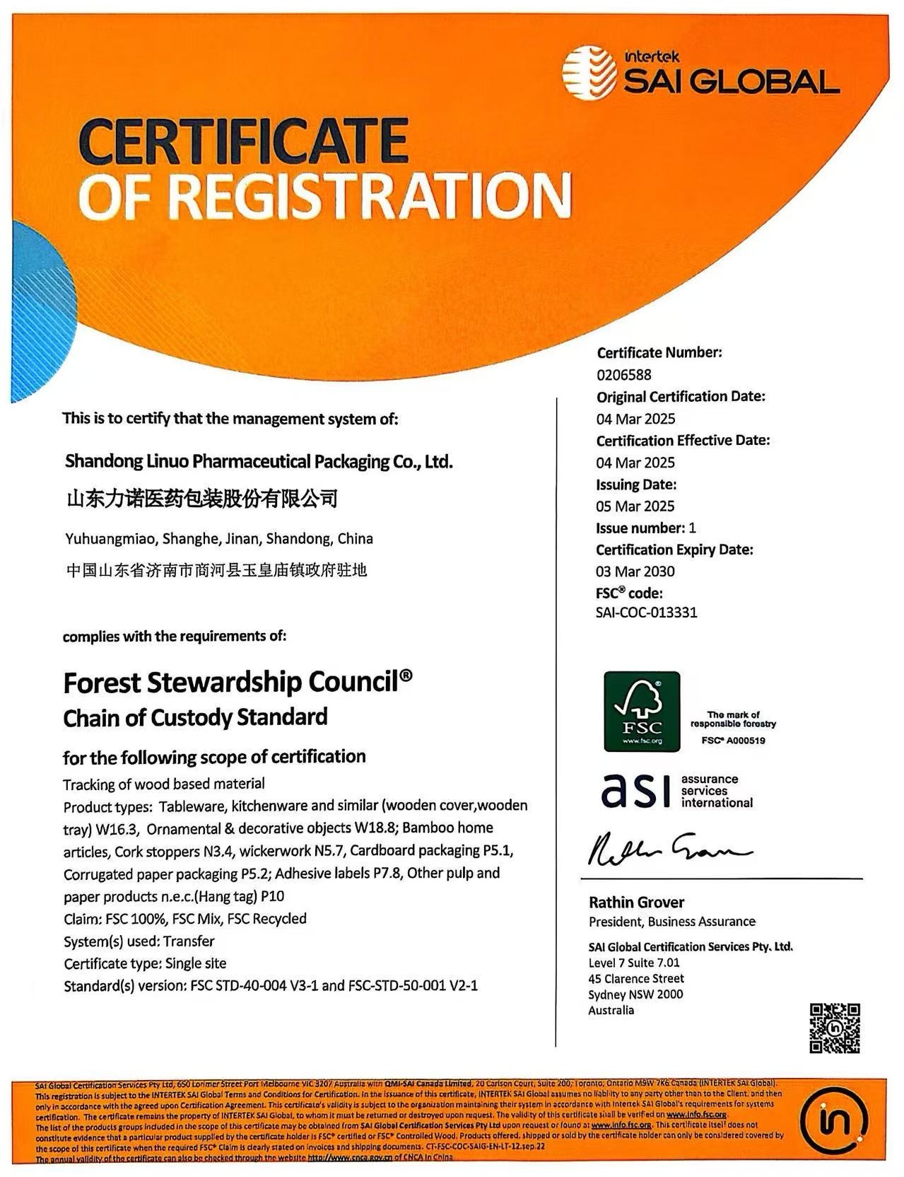 再獲國際權威認證！力諾藥包通過FSC森林認證